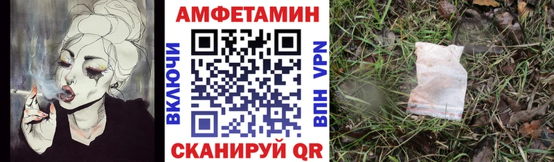 Амфетамин 97%  цена наркотик  Северская 