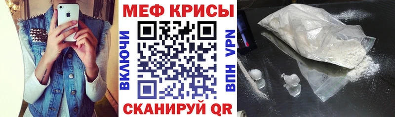 МЯУ-МЯУ mephedrone  Северская 