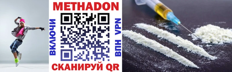 МЕТАДОН methadone  Северская 
