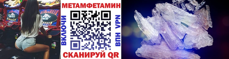Метамфетамин Methamphetamine  Северская 